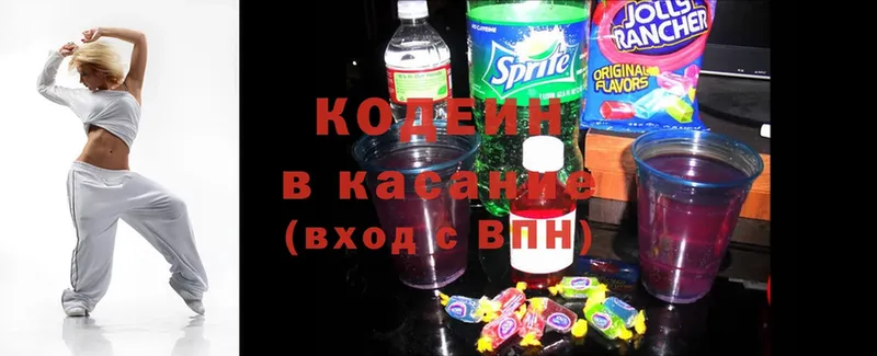 blacksprut   Калач-на-Дону  Кодеиновый сироп Lean Purple Drank 