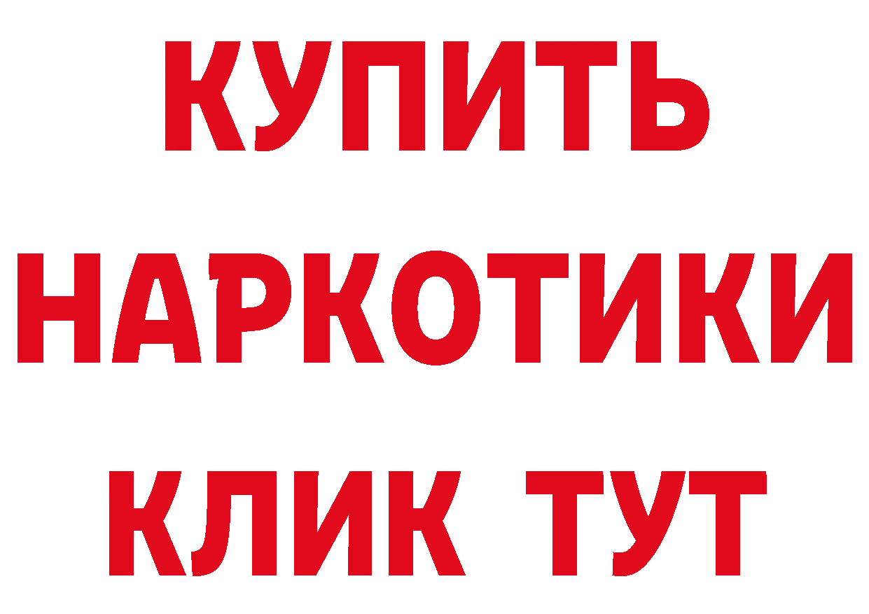 Где купить наркотики? нарко площадка как зайти Калач-на-Дону